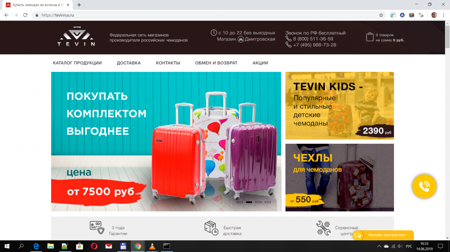 Восстановление сайта tevinrus.ru