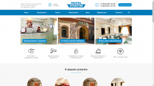 Разработка сайта hotelatlantik.ru