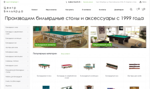 Разработка сайта centerbilliard.ru