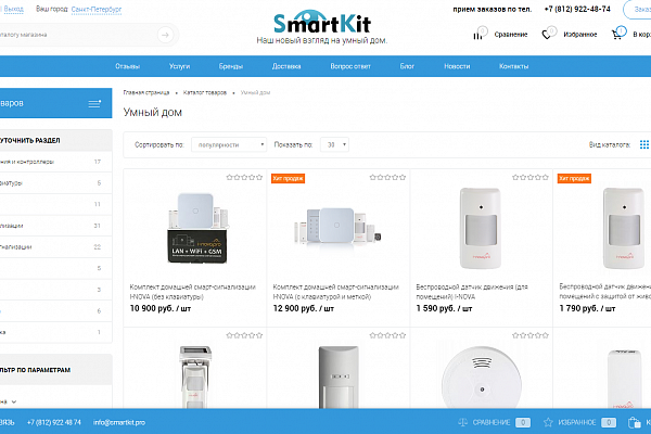 Разработка сайта smartkit.pro