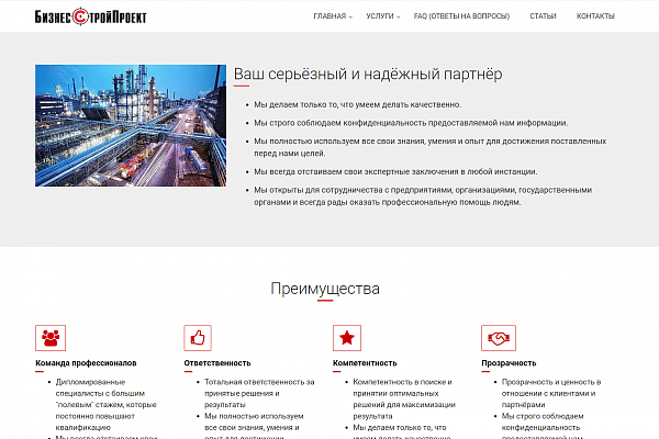 Разработка сайта ntcops.ru