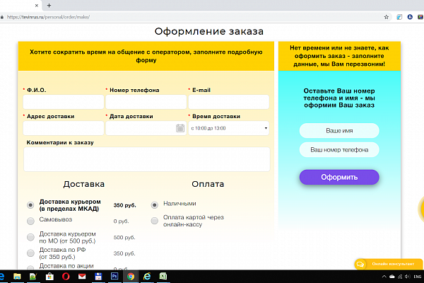 Установка целей Яндекс.Метрика