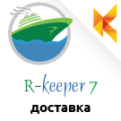 R-Keeper - загрузка заказов с сайта