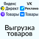 Выгрузка каталога товара в YML (яндекс) формате