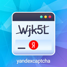 Яндекс SmartCaptcha
