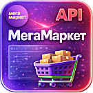 WBS24: Обработка заказов с МегаМаркет по API