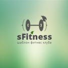 sFitness - Адаптивный информационный сайт для спортклуба