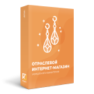 Отраслевой интернет-магазин украшений и бижутерии «Крайт: Style»