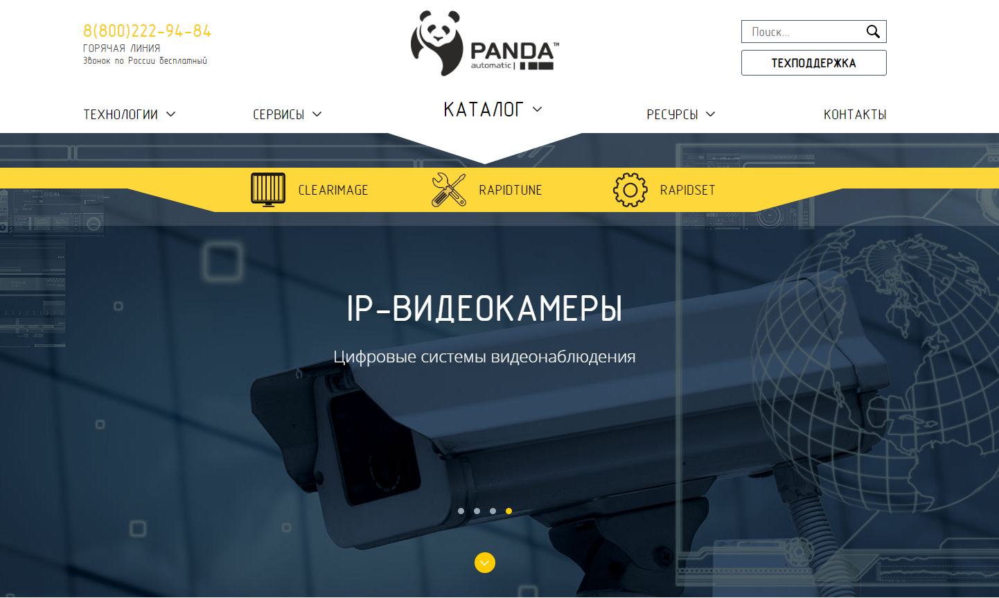 Доработка сайта ipanda.pro
