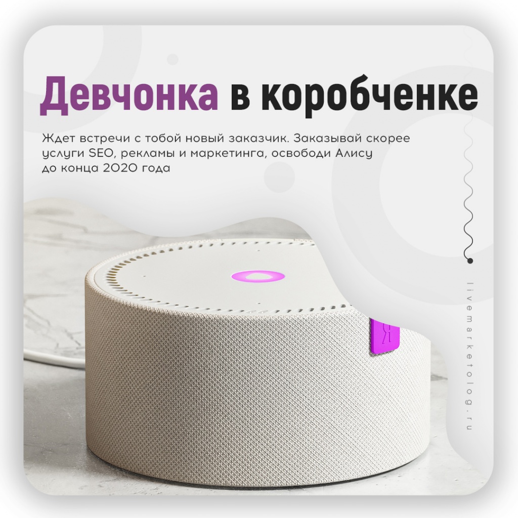 Яндекс-станция мини в подарок каждому клиенту