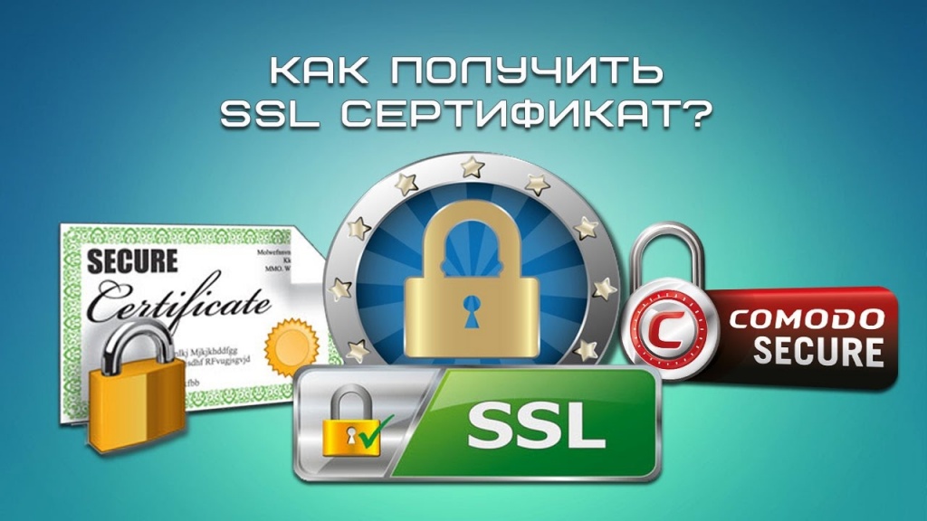 как получить бесплатный SSL сертификат