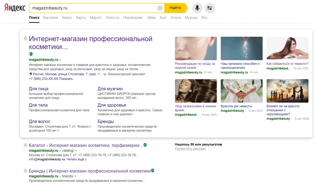 Пример выгрузки размещенной в виджете Яндекса