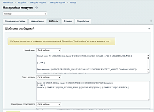 Уведомления в мессенджер MAX