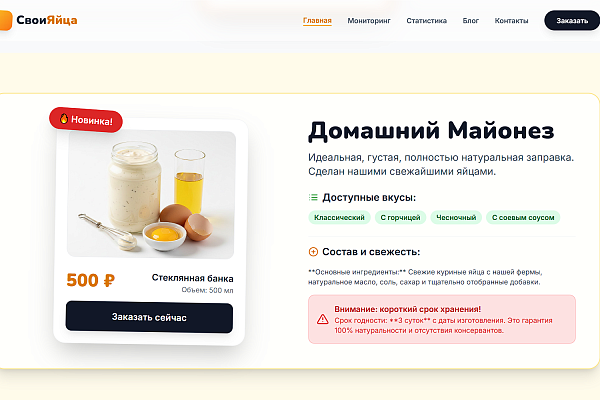 Яйца под присмотром технологий!