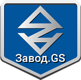 Завод.GS - производство и продажа материалов, техники, оборудования