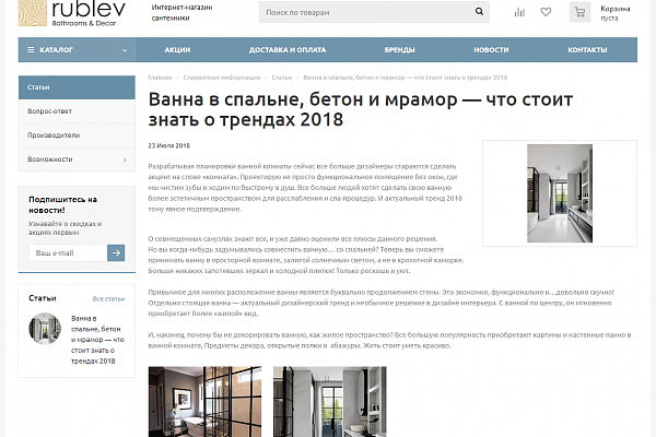 Разработка сайта santehnika-rublev.ru