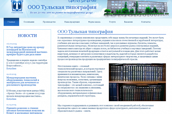 Обновление версии php для сайта тульскаятипография.рф