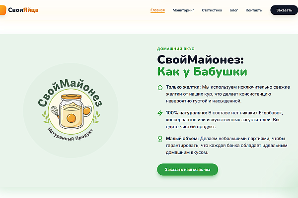 Яйца под присмотром технологий!