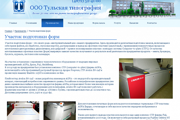 Обновление версии php для сайта тульскаятипография.рф