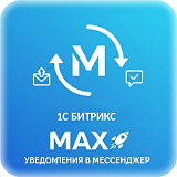Уведомления в мессенджер MAX