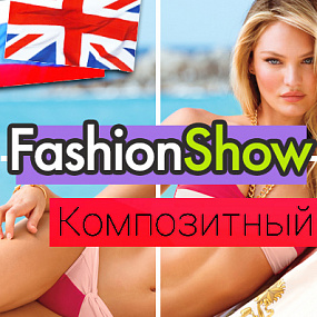 FashionShow: одежда, обувь, сумки, аксессуары. Шаблон магазина на 1С-Битрикс (рус. + англ.)