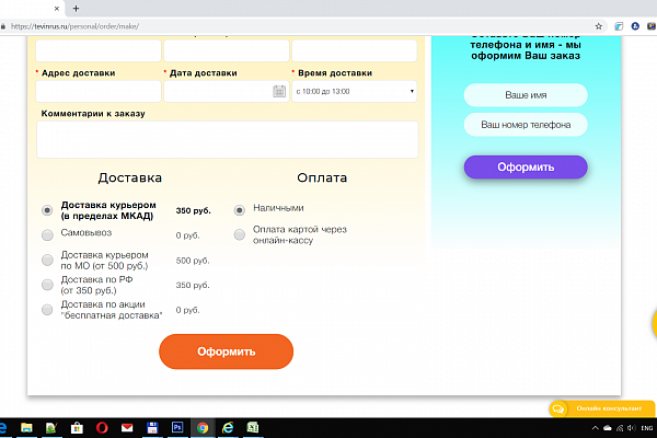 Установка целей Яндекс.Метрика