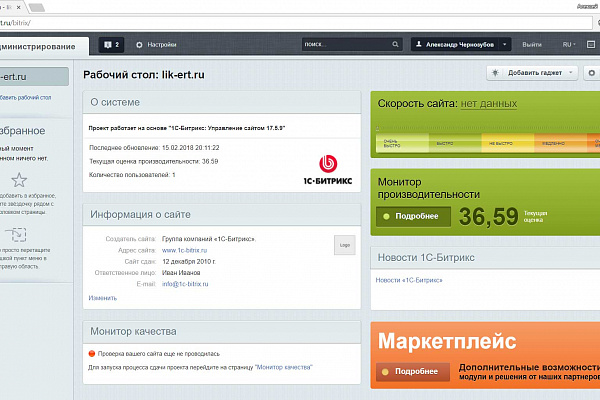 Разработка сайта lik-ert.ru